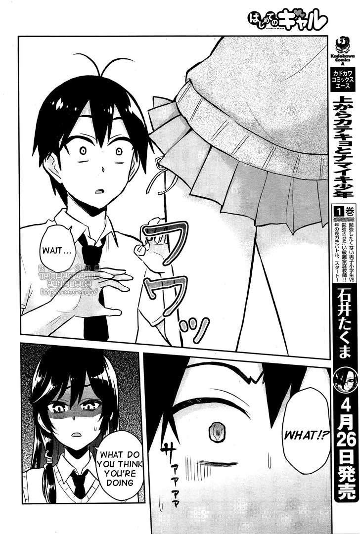 Hajimete no Gal Chapter 54 page