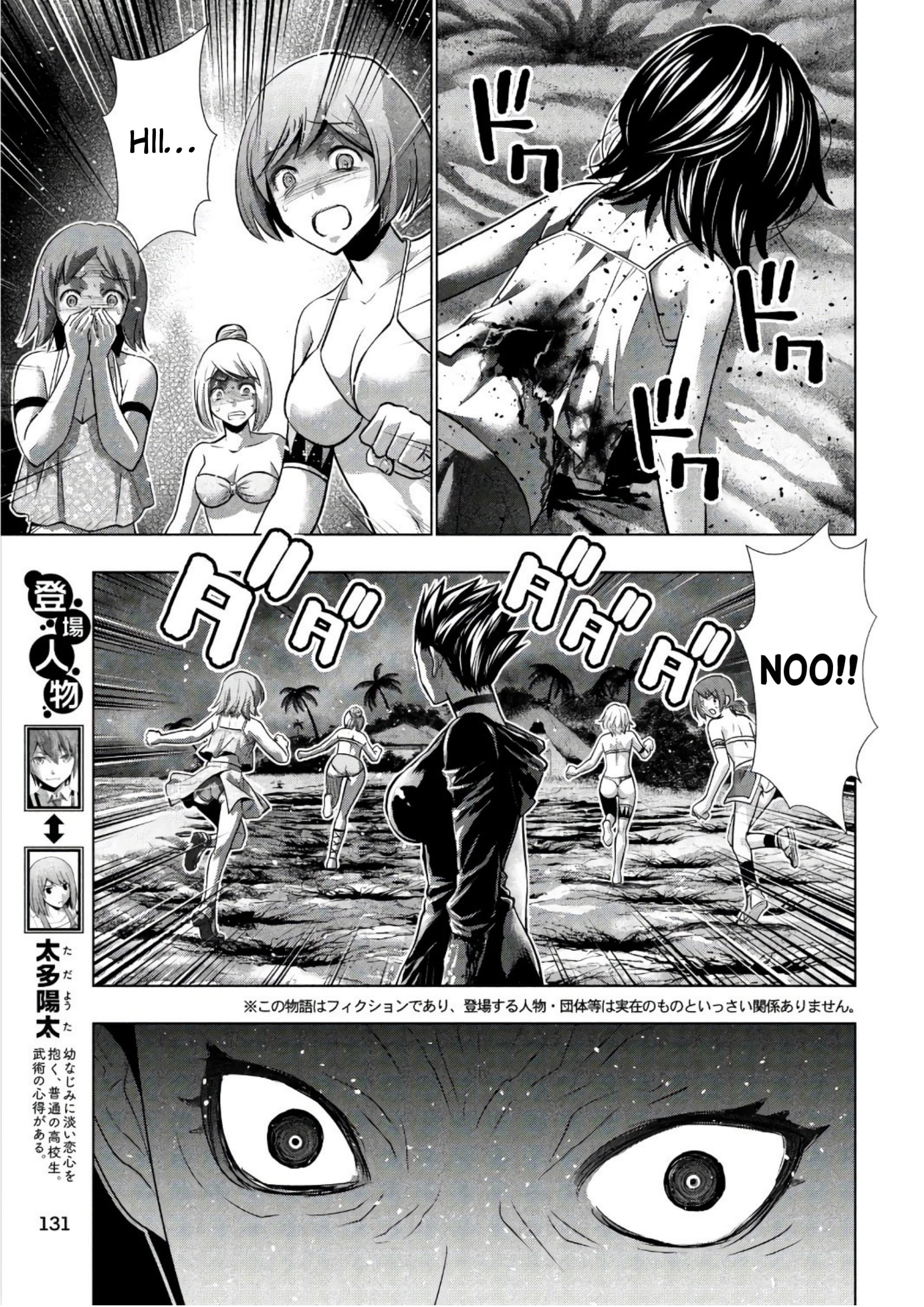 Parallel Paradise Chapter 47 page