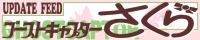 SSP Logo