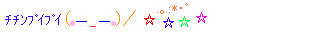 kaomoji sprinkling stars