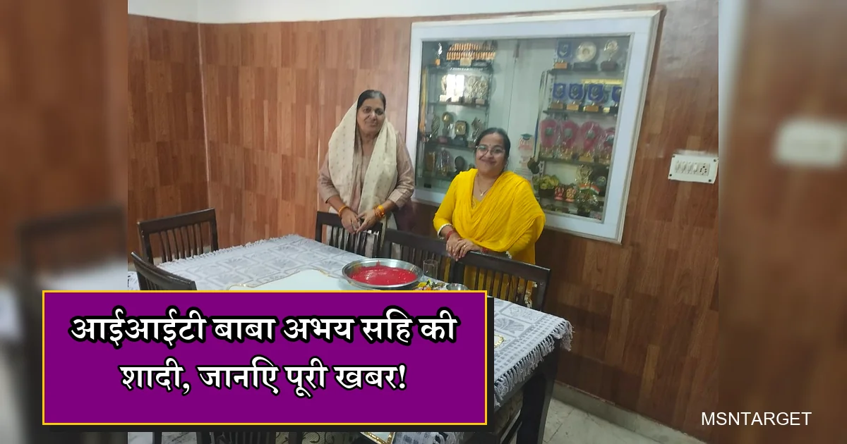 आईआईटी बाबा अभय सिंह की शादी: समारोह में दो महिलाएं और पारंपरिक थाली।