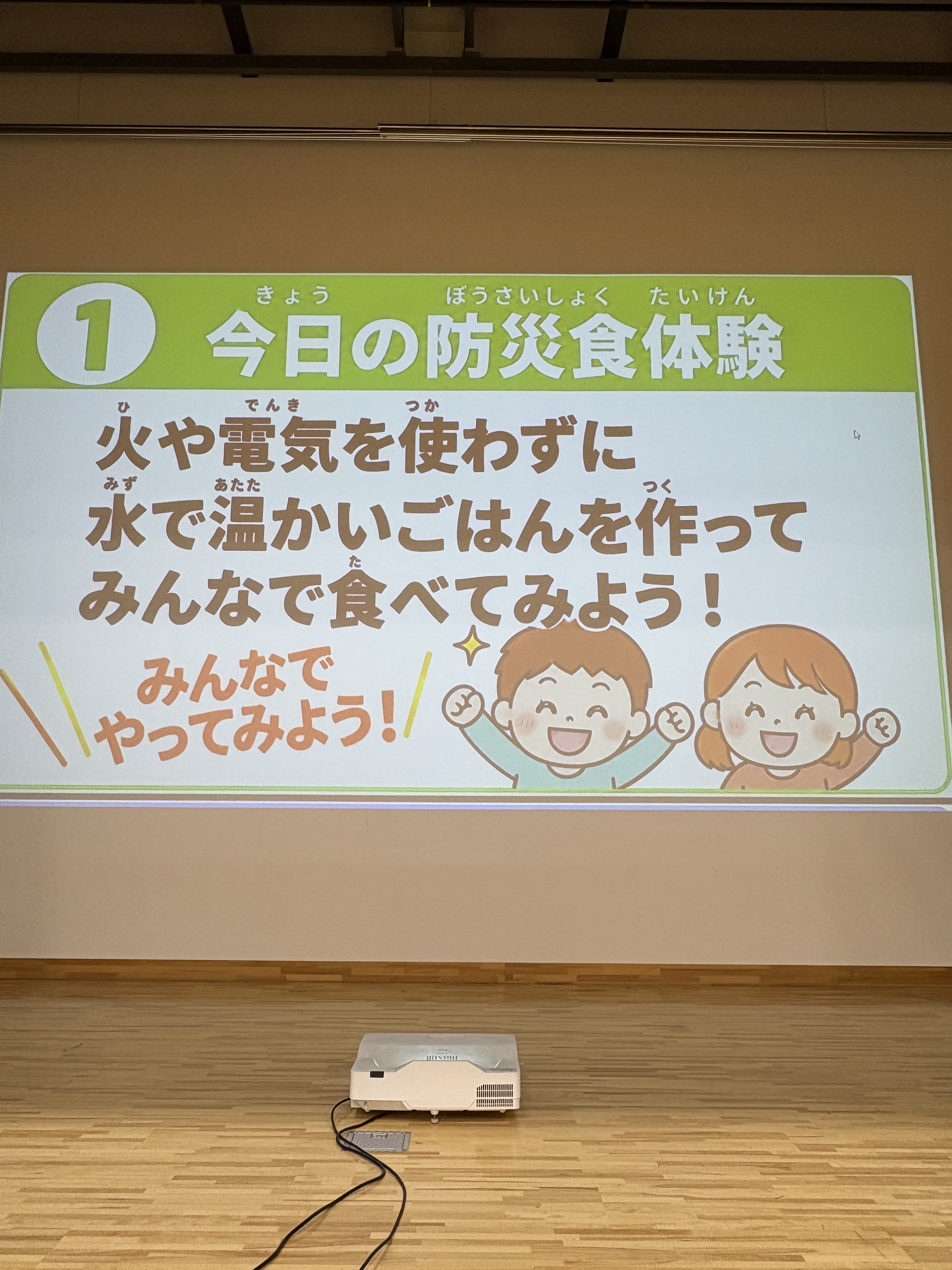防災食配布の列に並ぶ子供たち