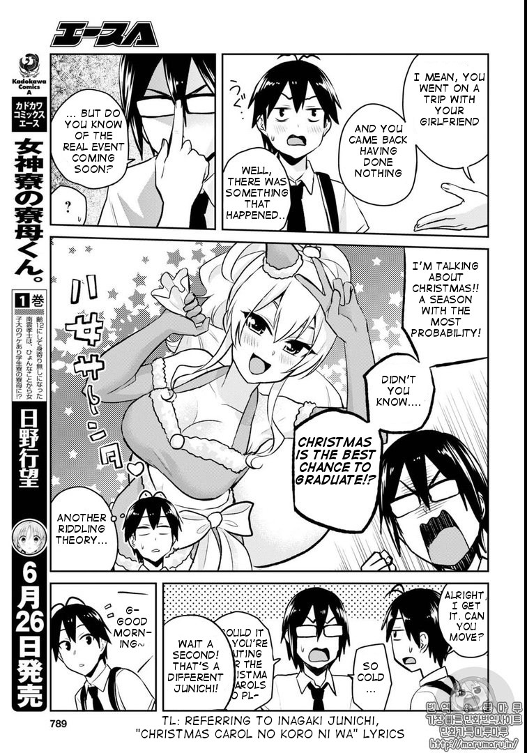 Hajimete no Gal Chapter 58 page