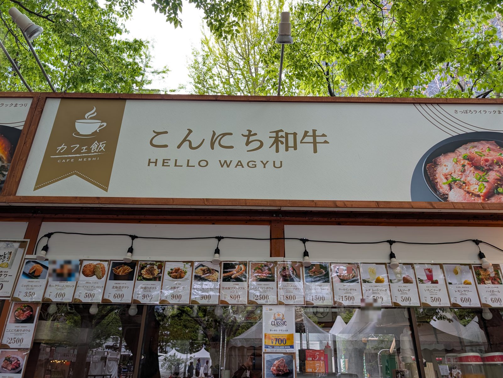 こんにち和牛の看板