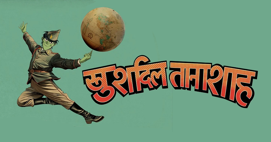 Cover art for The Happy Dictator