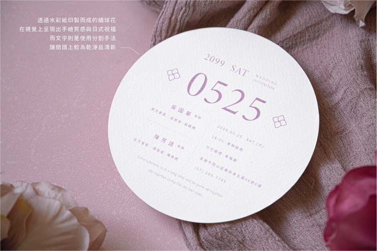 婚卡喜帖 - 繡花手水 商品圖5