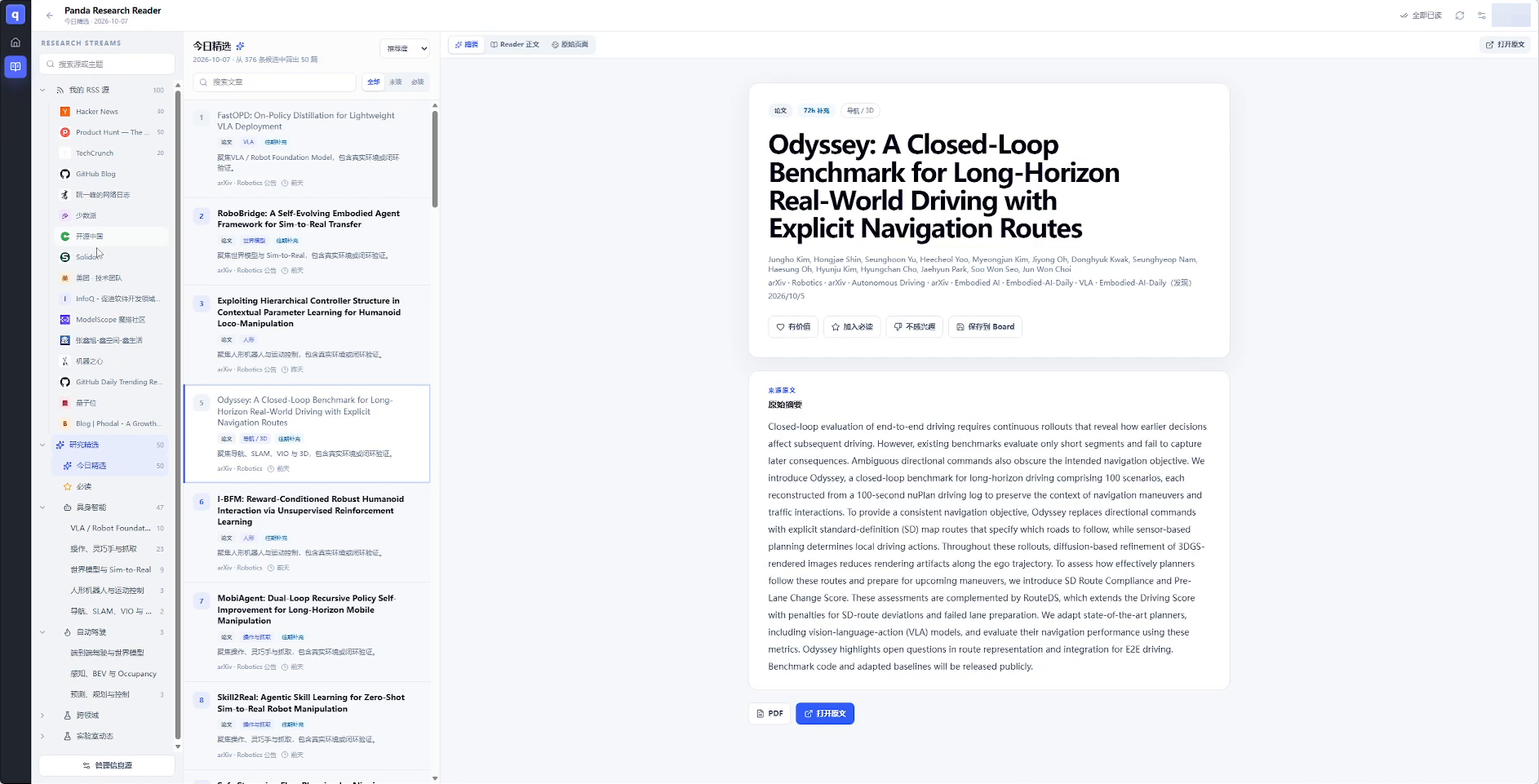 Research Reader 的信息源、文章列表和原始摘要