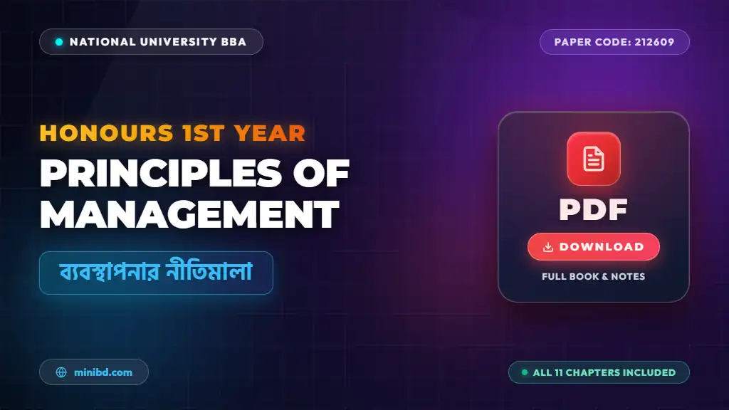 BBA 1st Year Principles of Management Book PDF Download — ব্যবস্থাপনার নীতিমালা