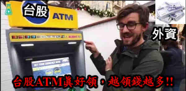[情報] 115年10月16日 三大法人買賣金額統計表 - 股票 - PTT.BEST 批踢踢爆文