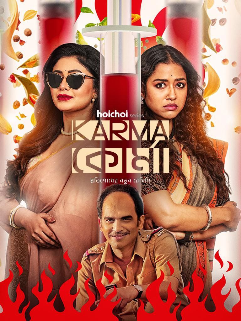 Karma Korma 2025