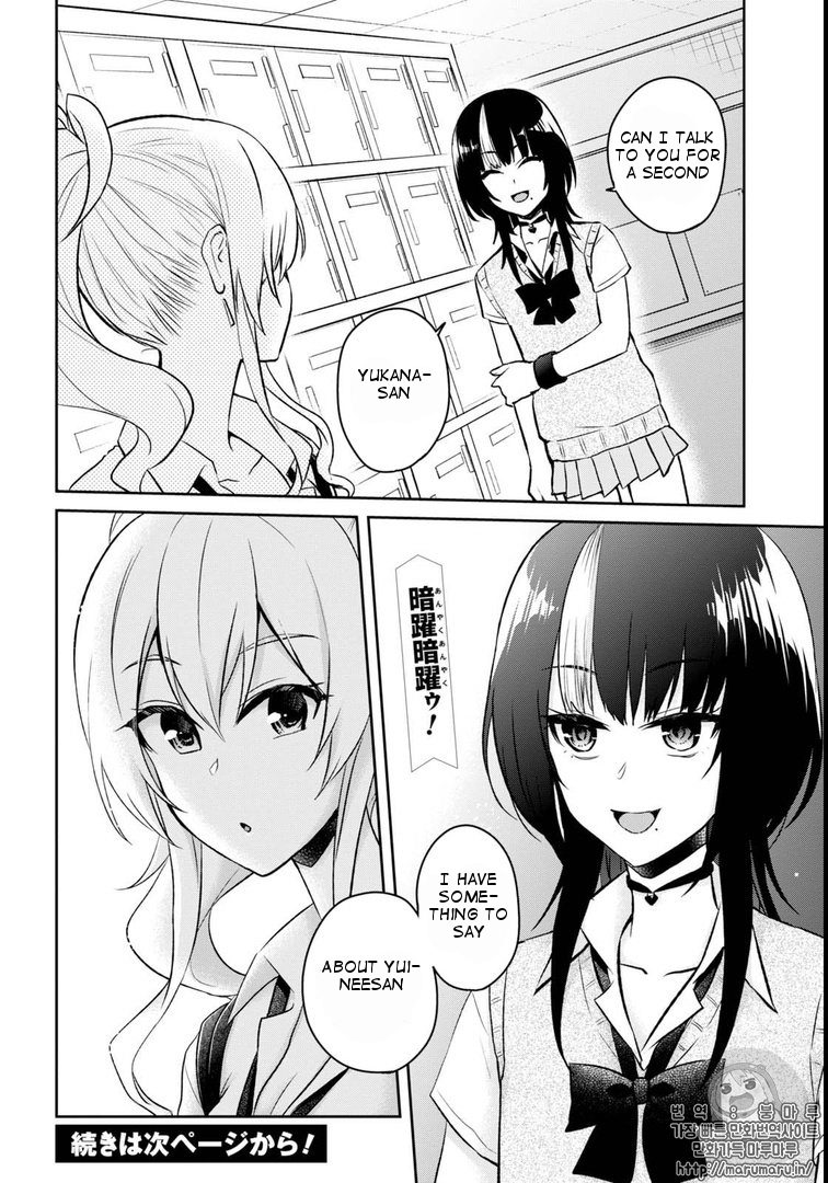Hajimete no Gal Chapter 58 page