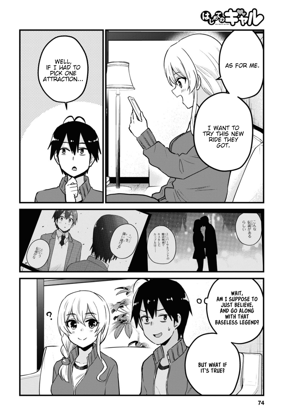 Hajimete no Gal Chapter 114 page