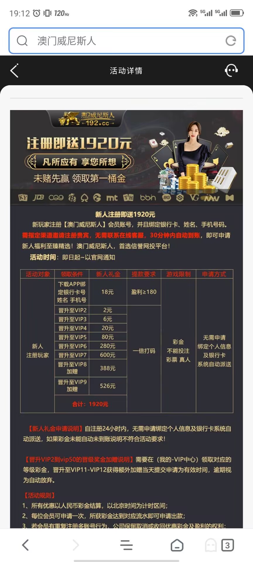 【免费彩金】澳门威尼斯人192✅【送18】- 速腾白菜网-bcw00.com-中国白菜网-高质量白菜网-白菜作业-白嫖网-注册送-撸菜之家-白菜网-白嫖彩金-mg试玩游戏-注册送88-免费试玩-白菜网送彩金平台-白菜网注册领取体验金大全app-注册送100元现金的游戏-开户送88元体验金网站-金沙乐娱场app下载-pg电子游戏官网官方网站-pg电子试玩入口