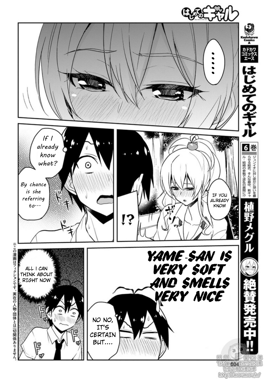 Hajimete no Gal Chapter 64 page