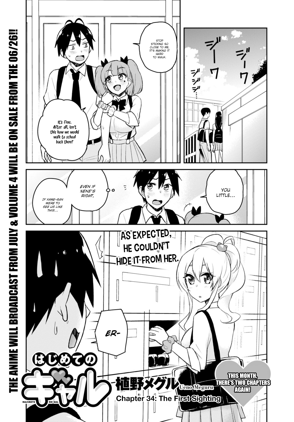 Hajimete no Gal Chapter 34 page