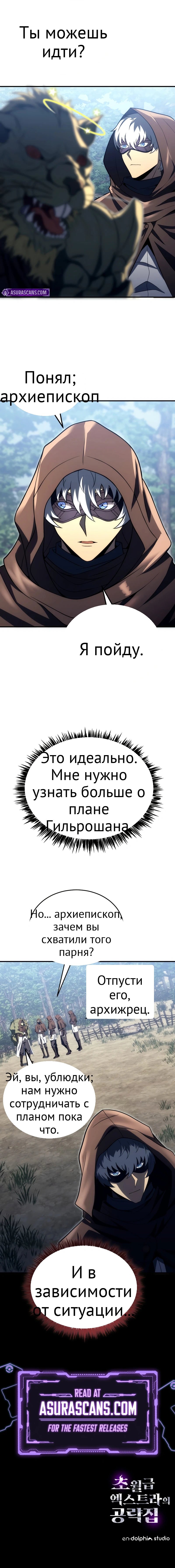 Проводник экстра-класса: Пособие для бога глава 5 страница 13
