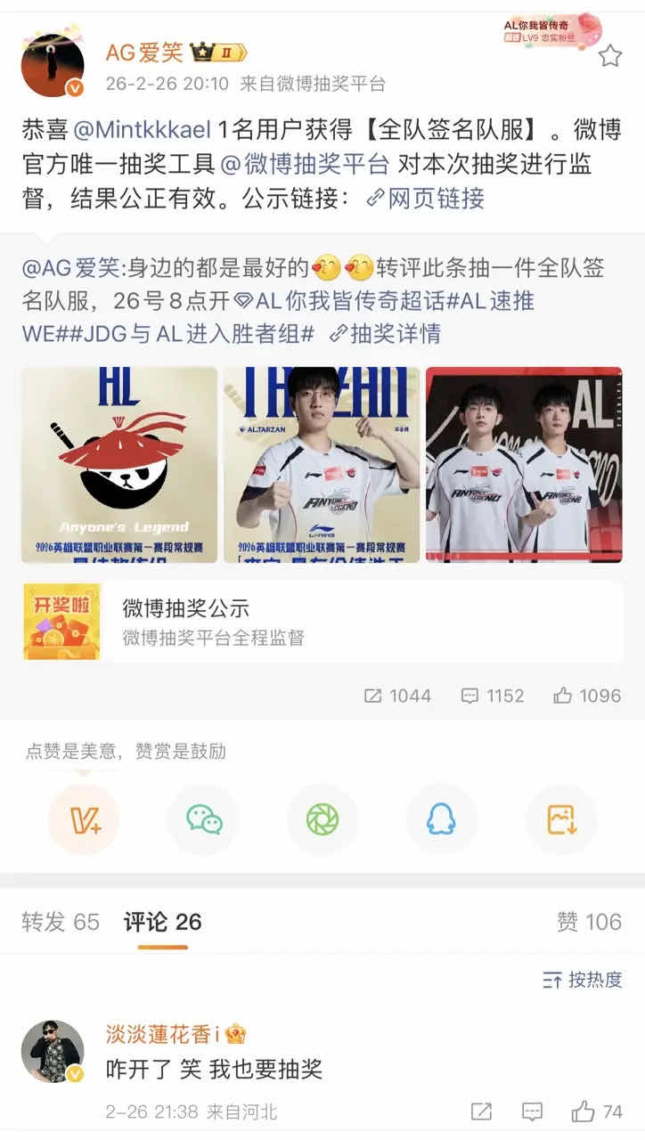 [閒聊] AL經理愛笑疑似賽前騷擾JDG教練組…. - 英雄聯盟 - PTT.BEST 批踢踢爆文 3