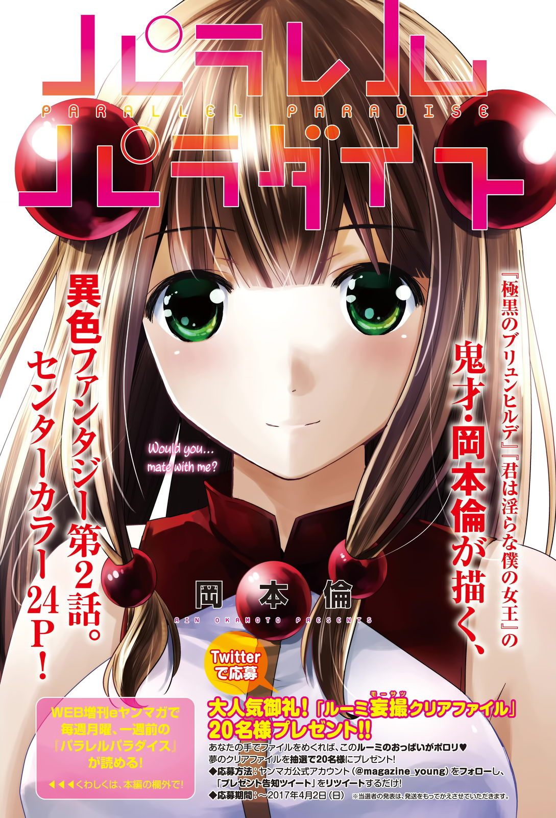 Parallel Paradise Chapter 2 page