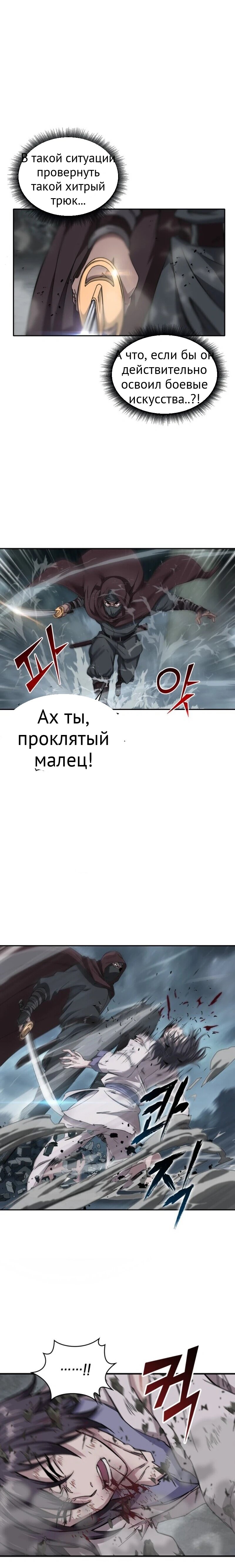 Нано-машина глава 1 страница 10