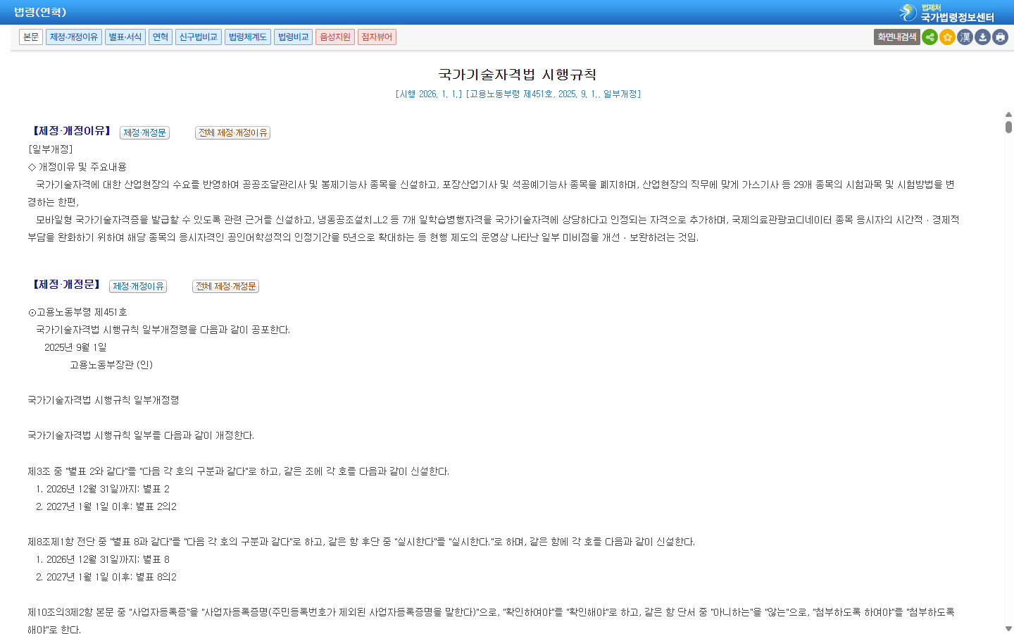 큐넷 폐업사업장 제출서류의 사업주 확인 및 4대보험 구분