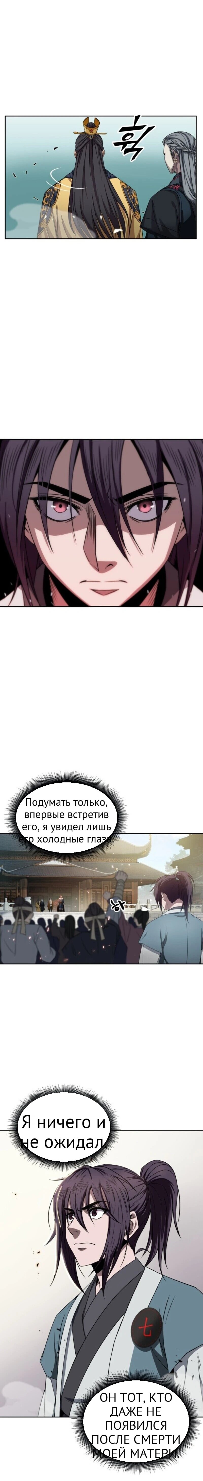 Нано-машина глава 6 страница 12