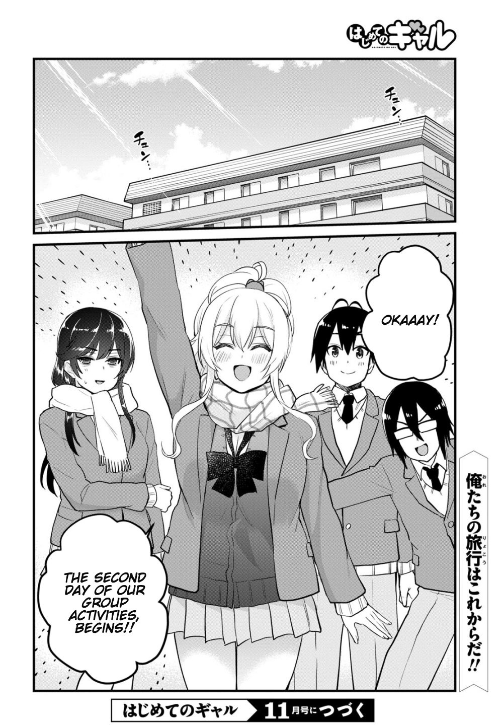 Hajimete no Gal Chapter 107 page