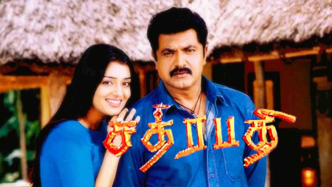 Chatrapathi thumbnail