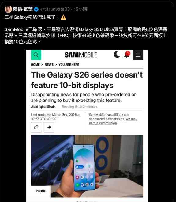 [討論] S26U 目前負評 - 通訊 - PTT.BEST 批踢踢爆文 2