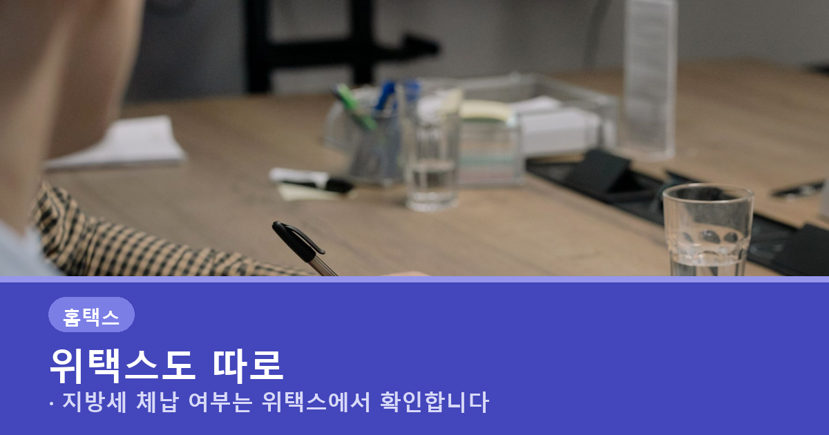 국세완납증명서 발급 방법, 지방세 완납증명서와 별도입니다 관련 사진