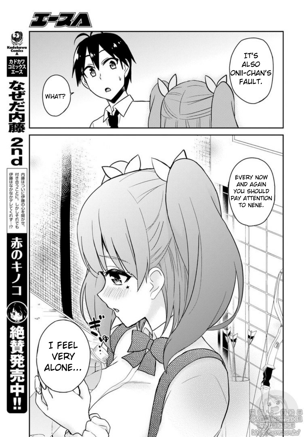 Hajimete no Gal Chapter 65 page