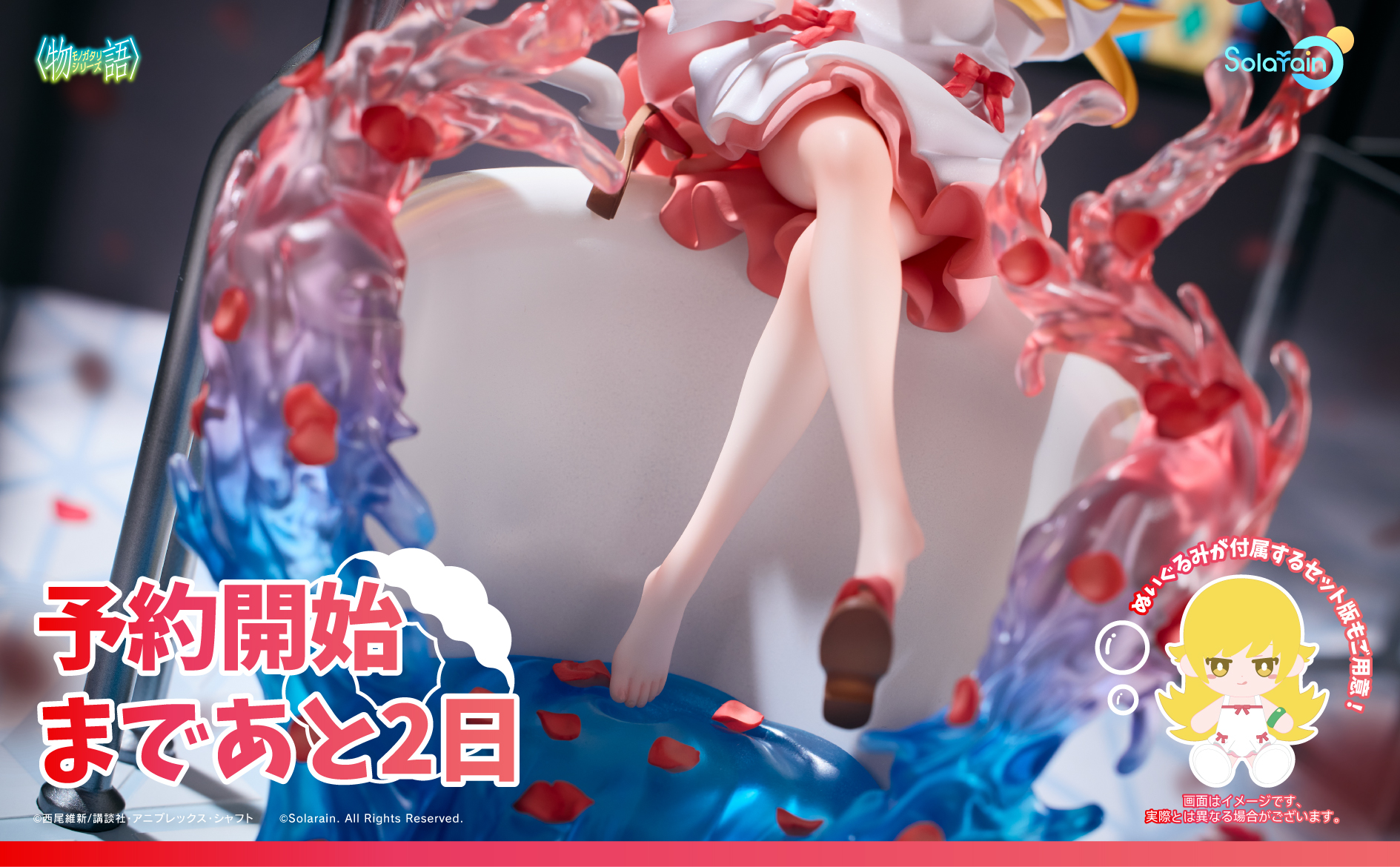 RE:【情報】Solarain《物語系列》忍野忍1/7 部份彩色原型官圖公開6月5 