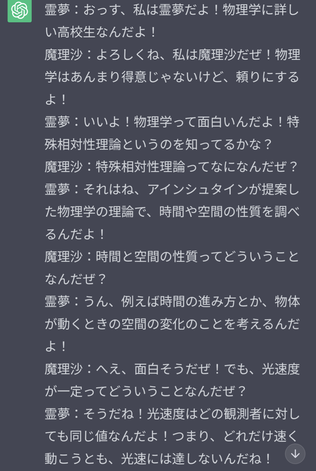 ChatGPT】AIチャット総合 Part7【Bing・Bard】