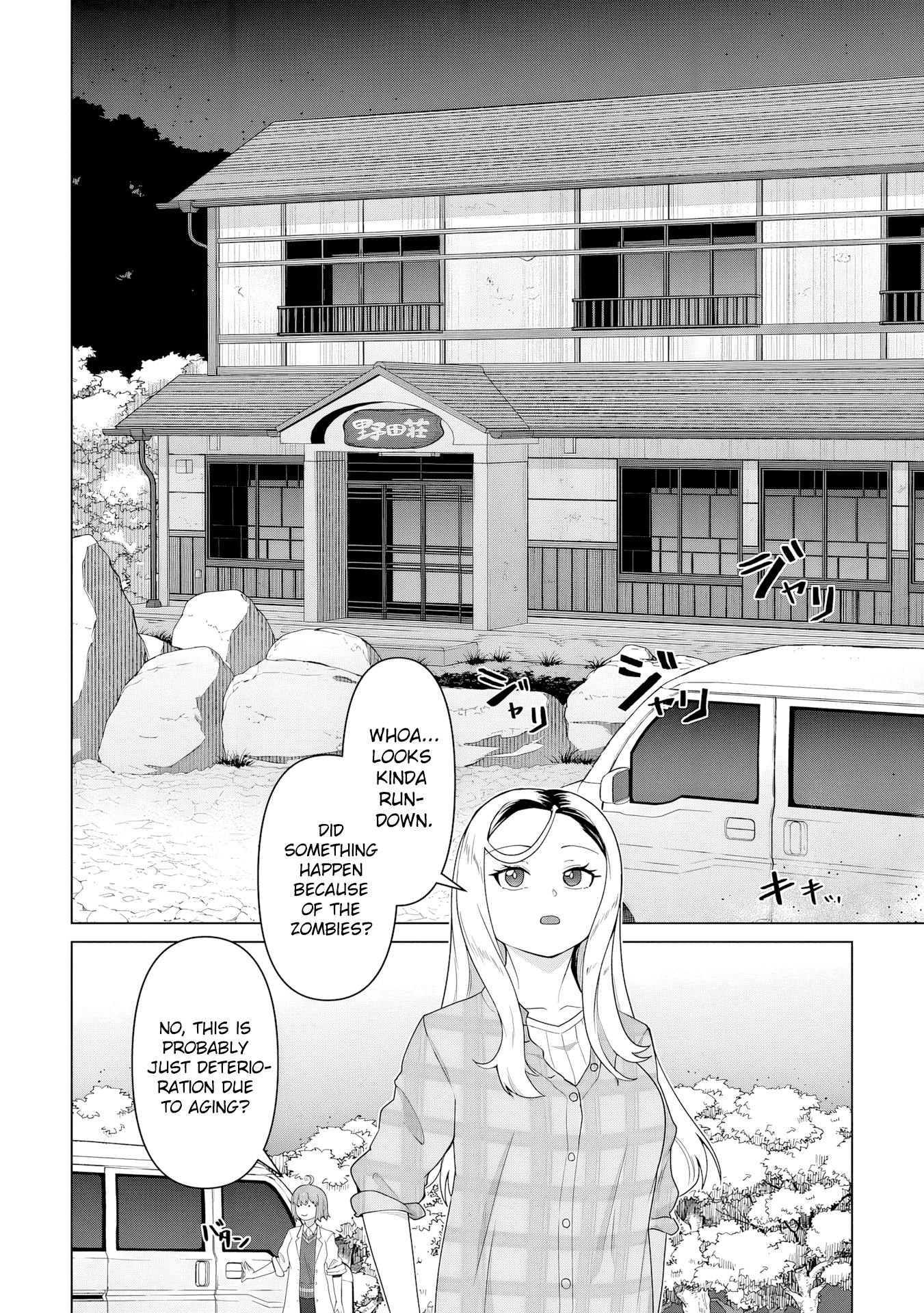 Ore no Vaccine dake ga Zombie shita Sekai wo Sukueru Chapter 22 page