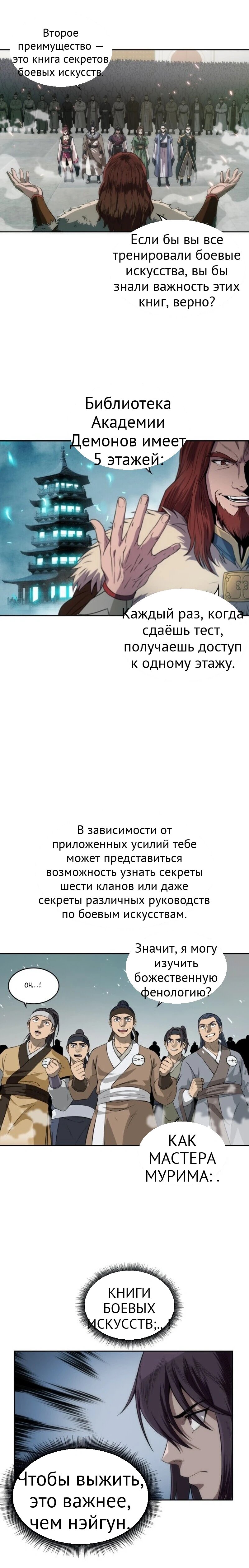 Нано-машина глава 6 страница 19