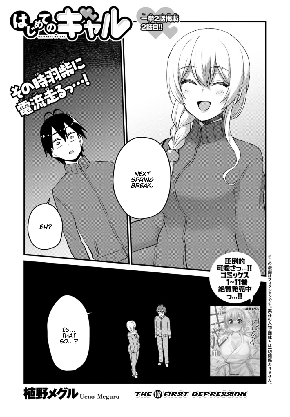 Hajimete no Gal Chapter 107 page