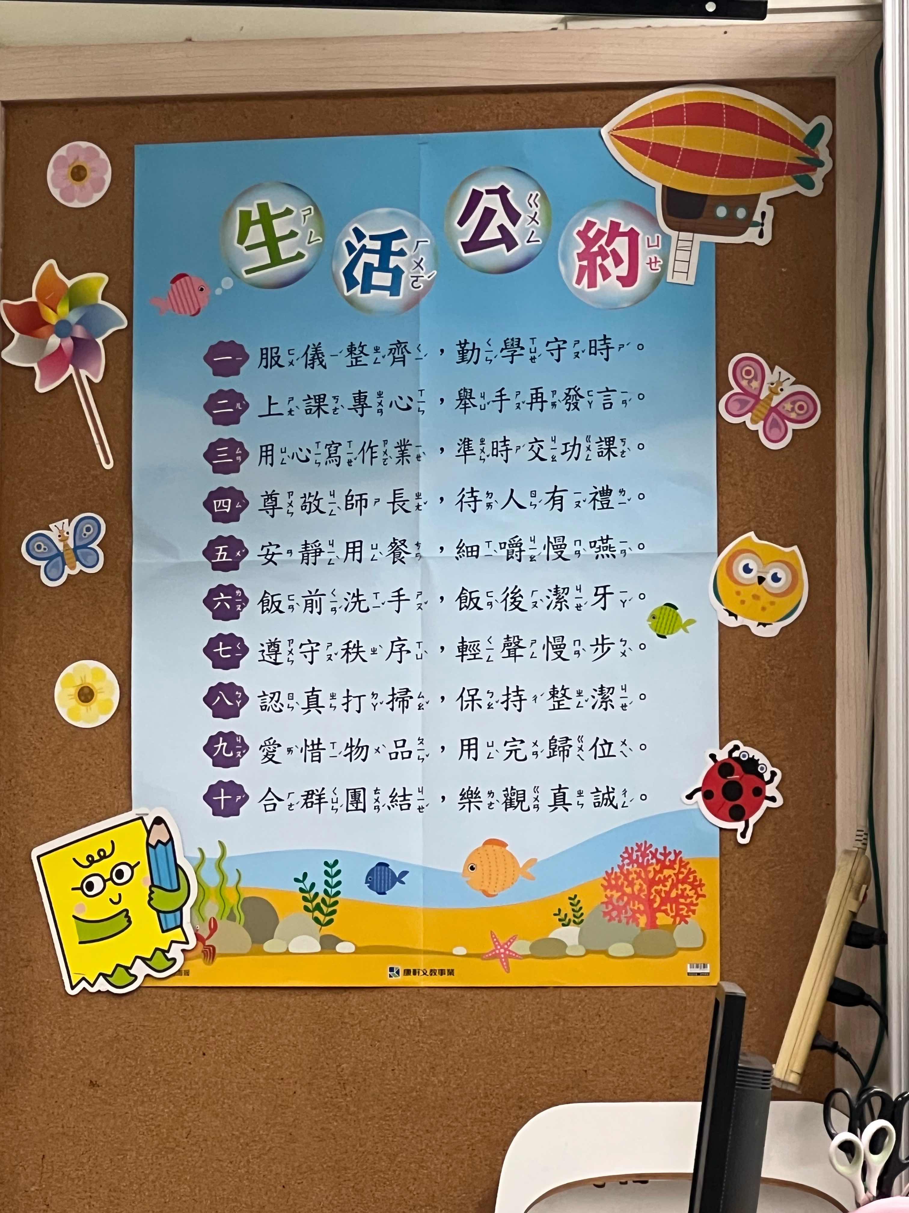 [問卦] 在座的大大有做到國小生的生活公約？