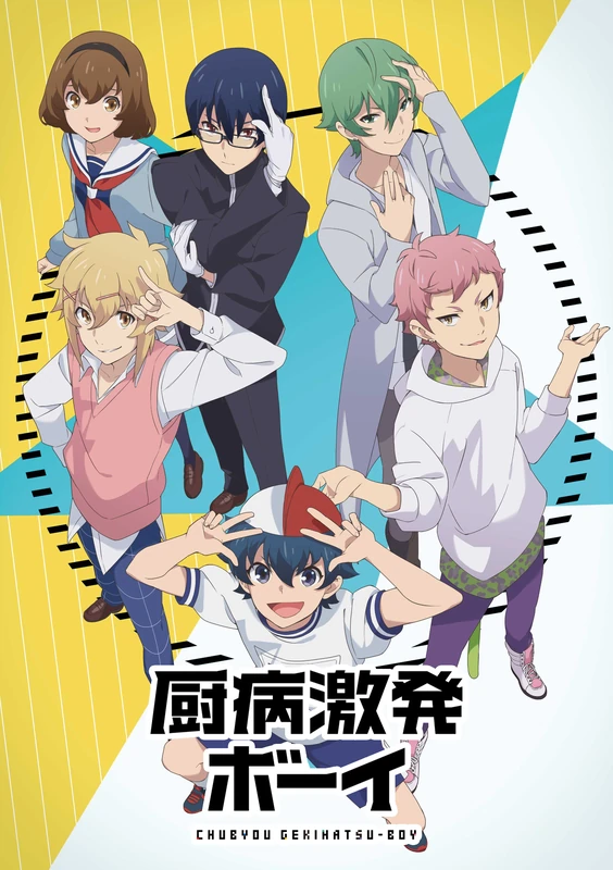 Chuubyou Gekihatsu Boy: Otoko ni Umareta Shukumei Dakara