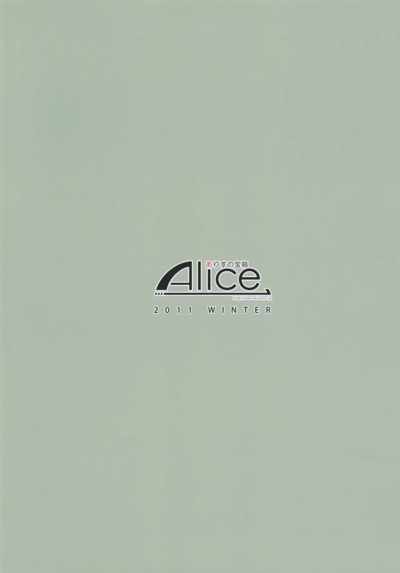 La espada forjada en el caos eterno Erojins (19)