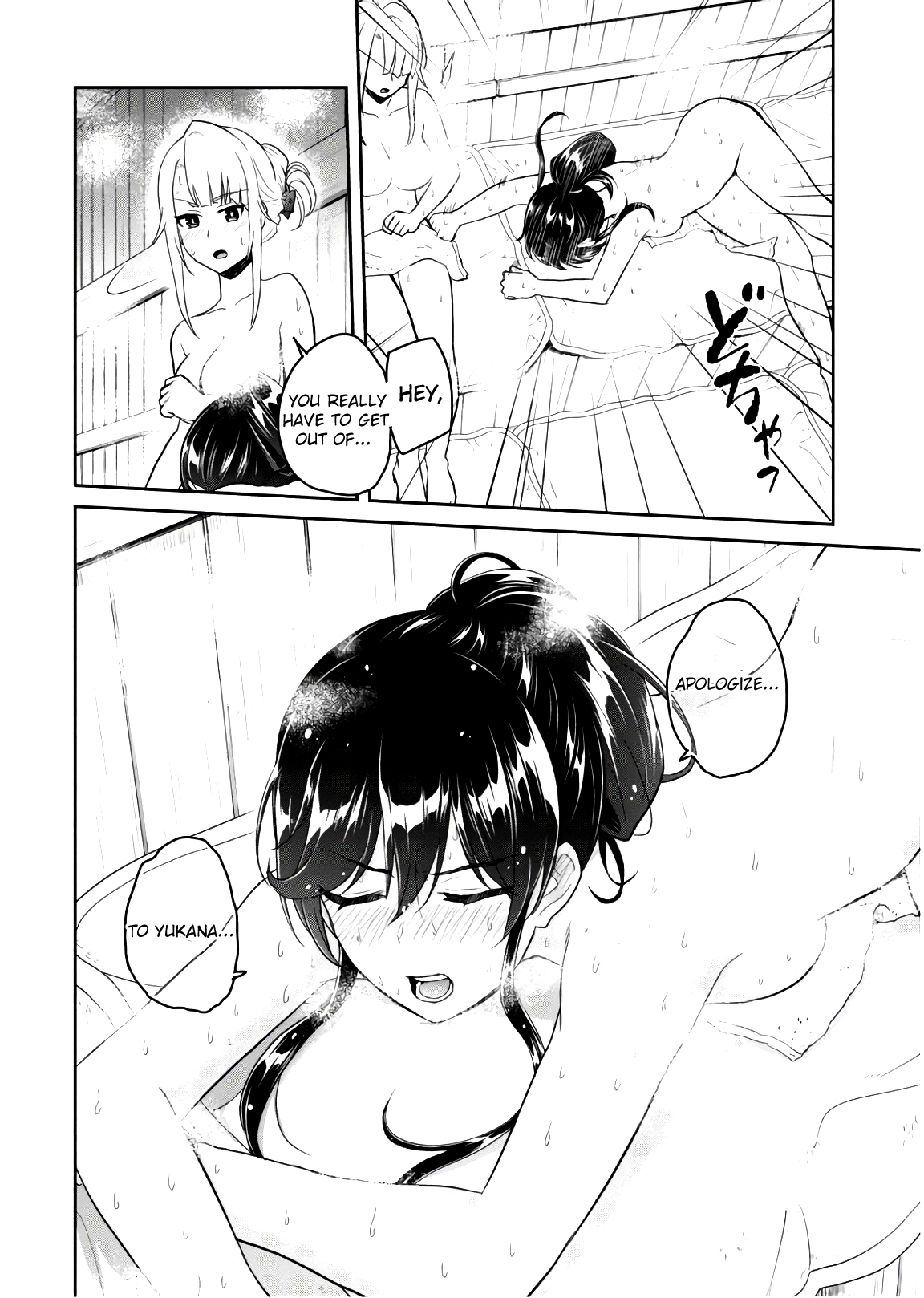 Hajimete no Gal Chapter 77 page