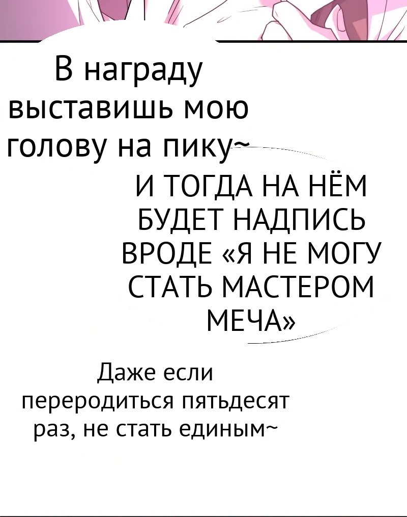 Система всемогущего дизайнера глава 94 страница 6