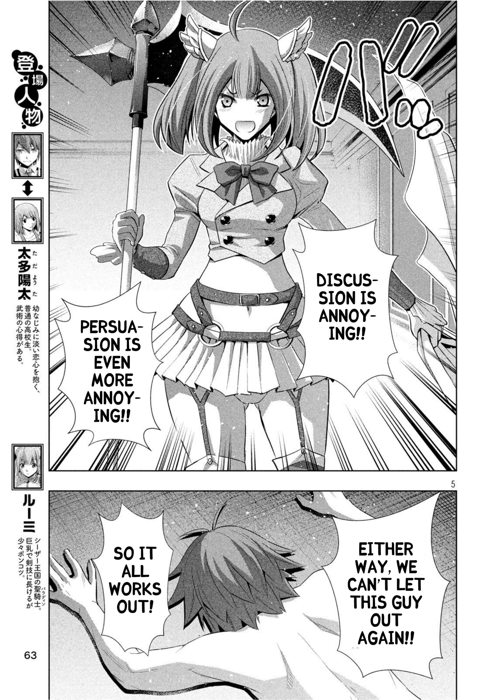 Parallel Paradise Chapter 62 page