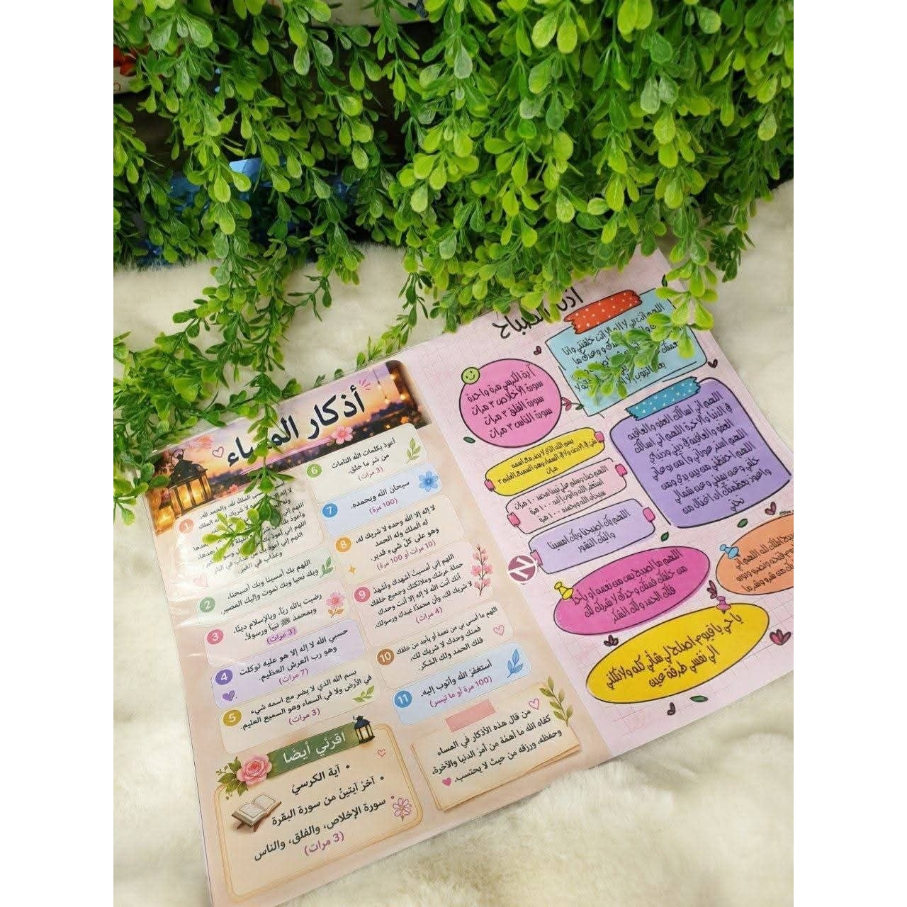 استيكر أذكار الصباح والمساء