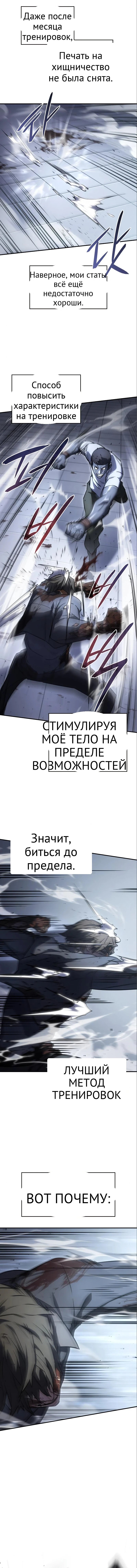 Вернувшись с властью короля глава 15 страница 16