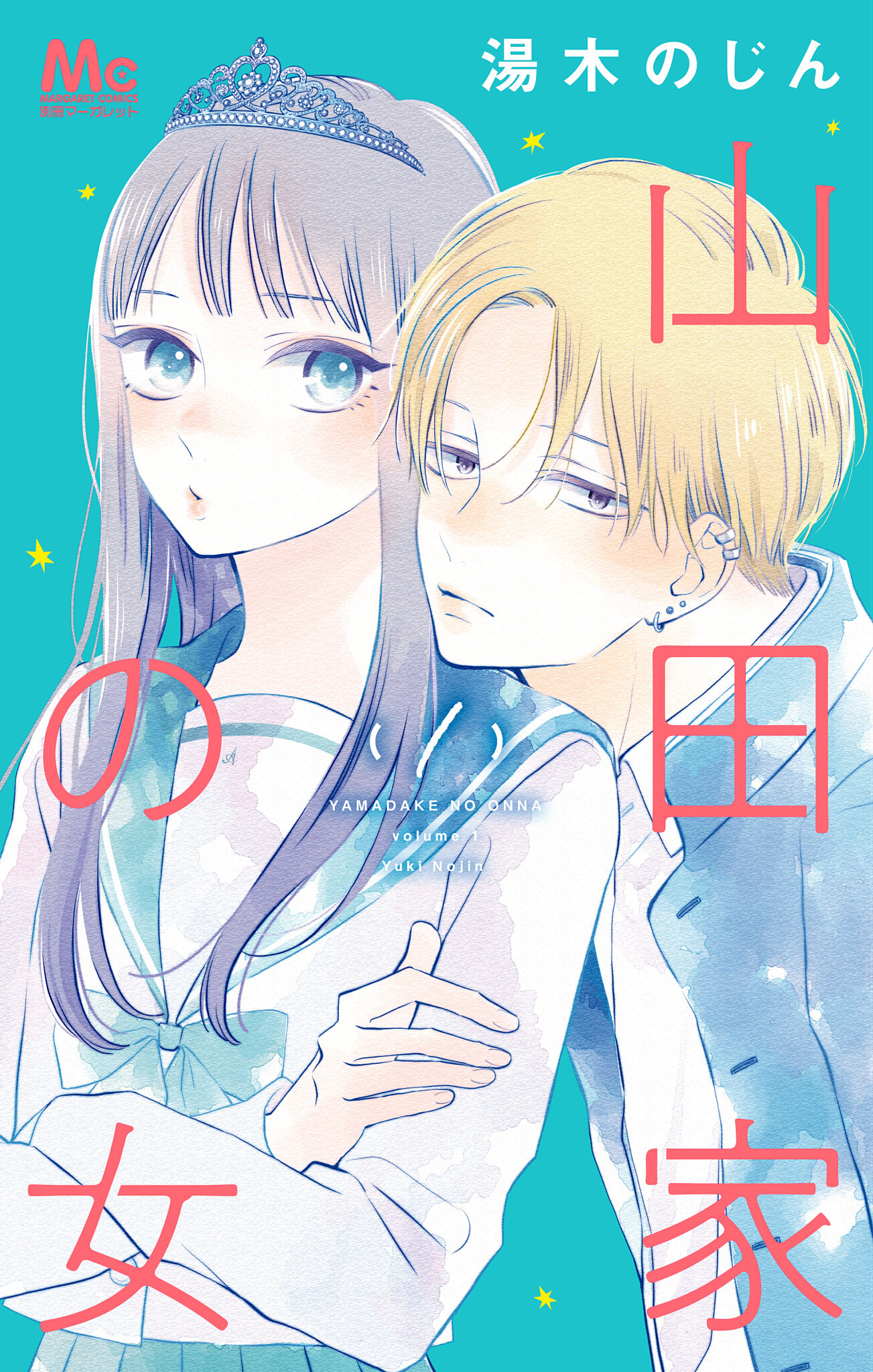 A Girl from the Yamada Family 001-008 as v01-02 (Digital-Compilation) (Rillant) [0x1e]