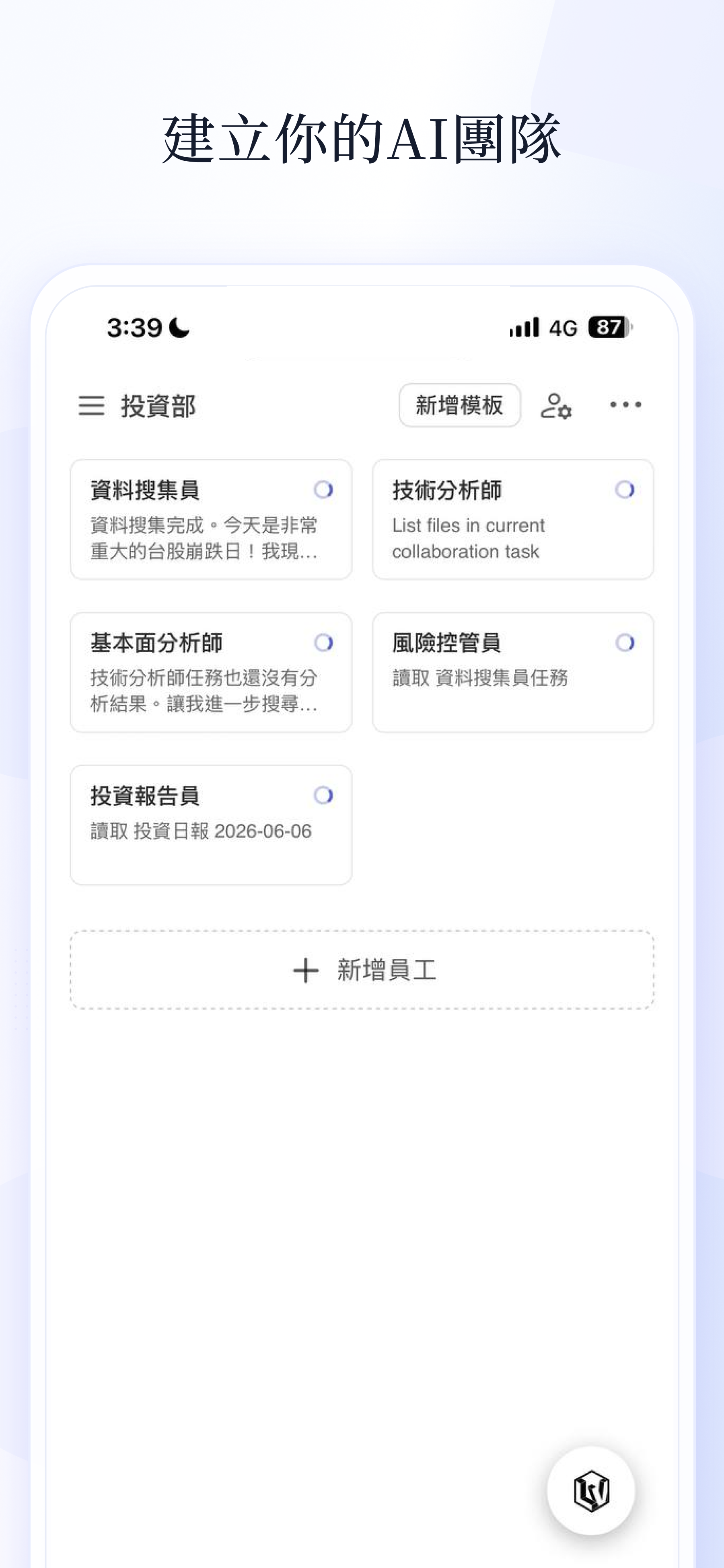 [分享] 組建AI投資團隊的APP - 股票 - PTT.BEST 批踢踢爆文