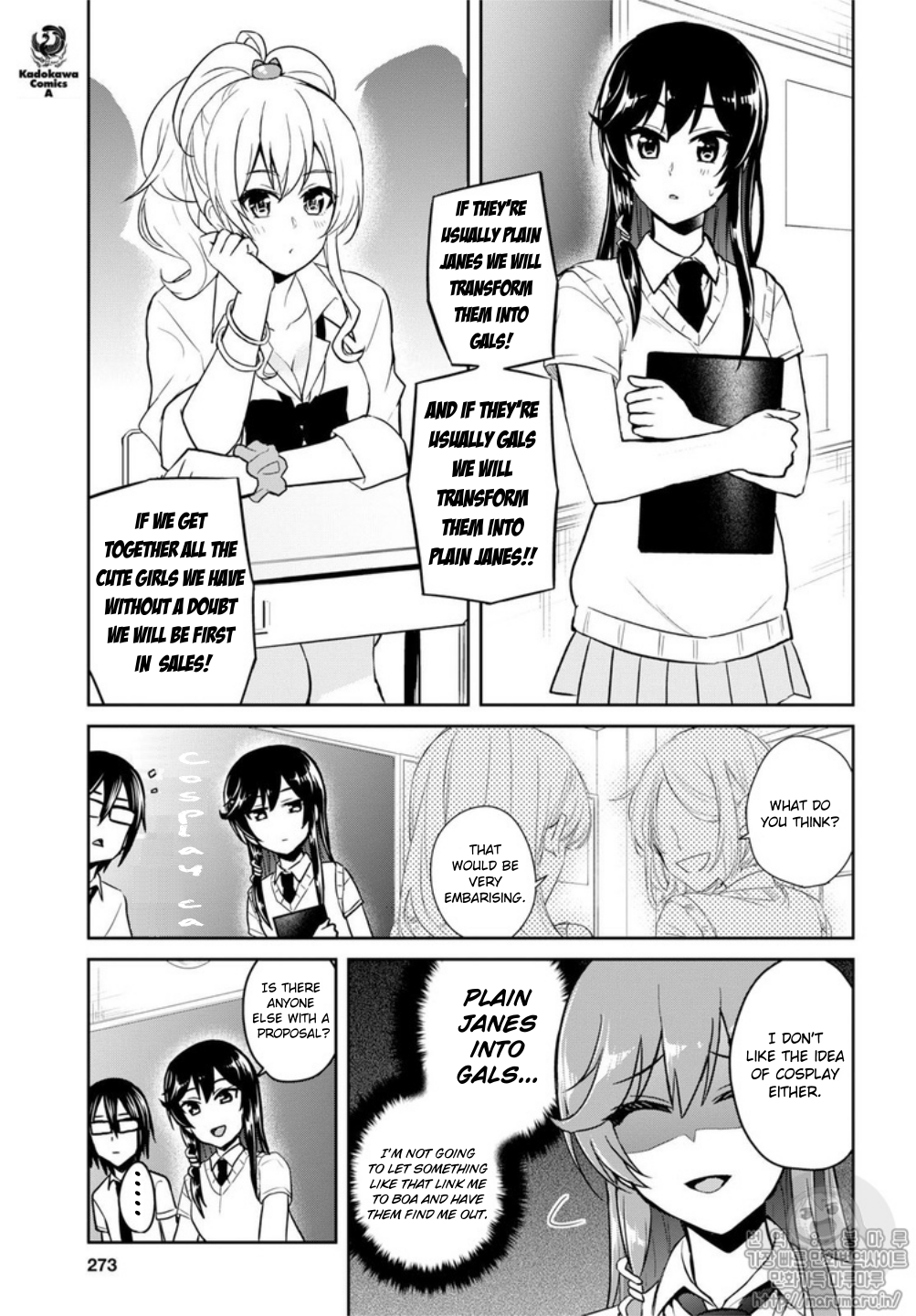 Hajimete no Gal Chapter 66 page