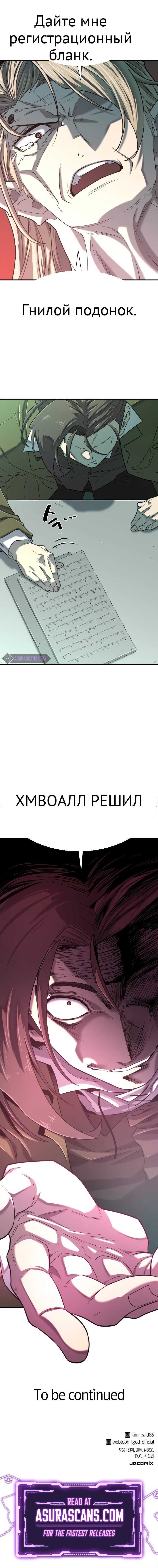 Система всемогущего дизайнера глава 129 страница 12