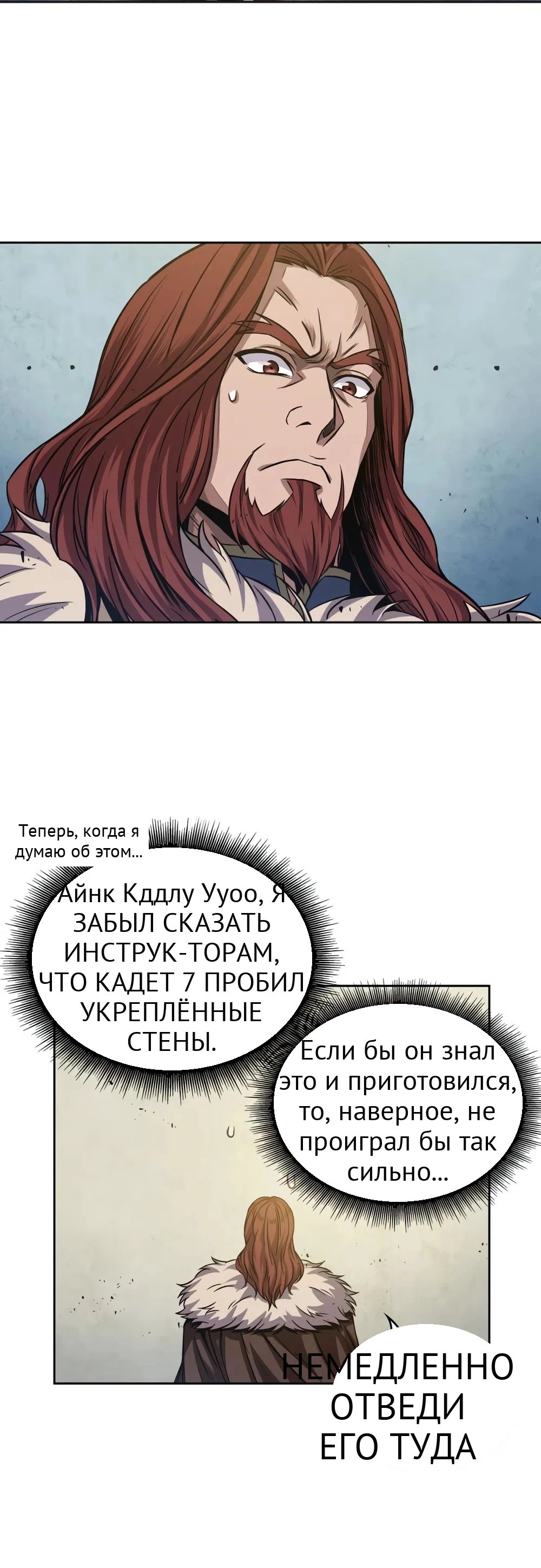 Нано-машина глава 37 страница 16