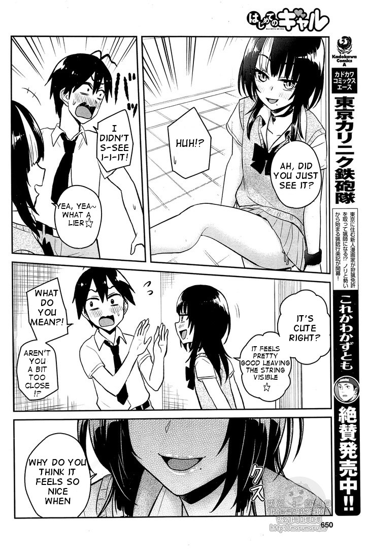 Hajimete no Gal Chapter 54 page