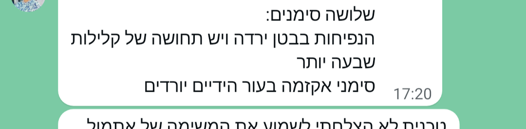 עדות אמיתית — בטן קלילה, פחות נפיחות
